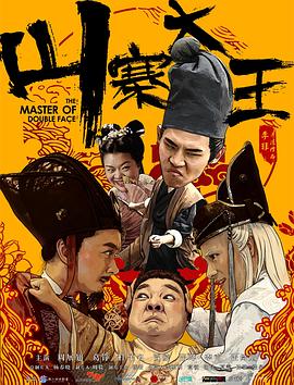 《人生路不熟》海报